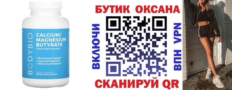 Бутират 1.4BDO  гидра маркетплейс  Первомайск  сколько стоит 