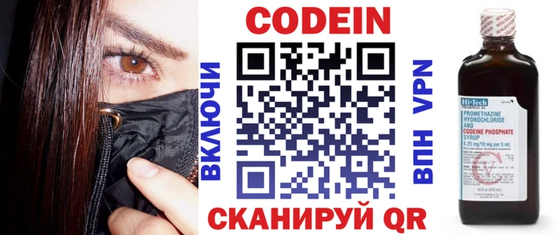 Кодеиновый сироп Lean напиток Lean (лин)  Первомайск 