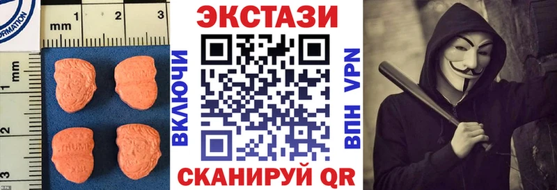 Экстази XTC  Первомайск 