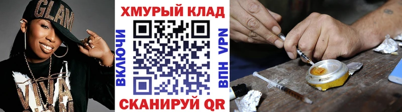 ГЕРОИН хмурый  наркотики  Первомайск 