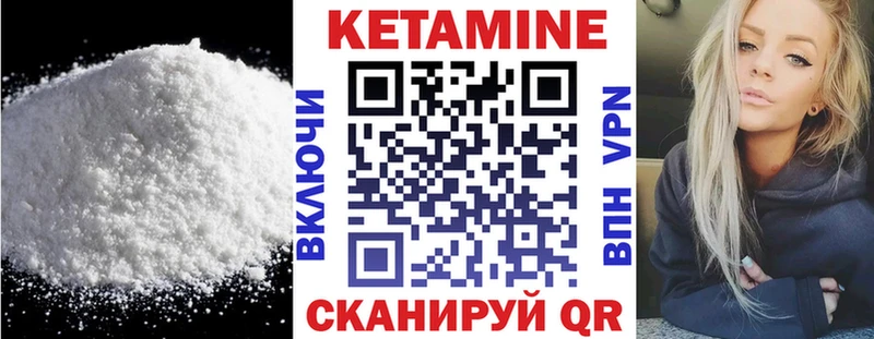 купить закладку  hydra вход  КЕТАМИН VHQ  shop Telegram  Первомайск 